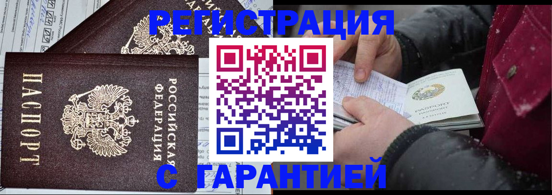 временная регистрация 2025 в Богучаре