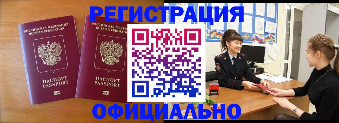 прописка в квартире в Богучаре